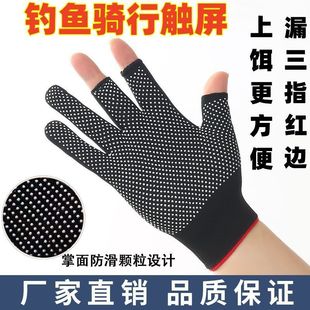 Summer Thin Gloves Sun-proof Men's and Women's Riding Non-slip Outdoor Sports Breathable Fishing Touch Screen Touch Screen Gloves