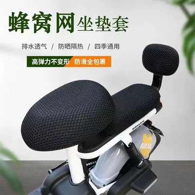 Seat cushion cover for electric vehicle, thickened sun-proof and heat-insulating universal type with full round head (Electric car cushion) - electric-vehicle-seat-cover-front-seat-rear-seat-backrest
