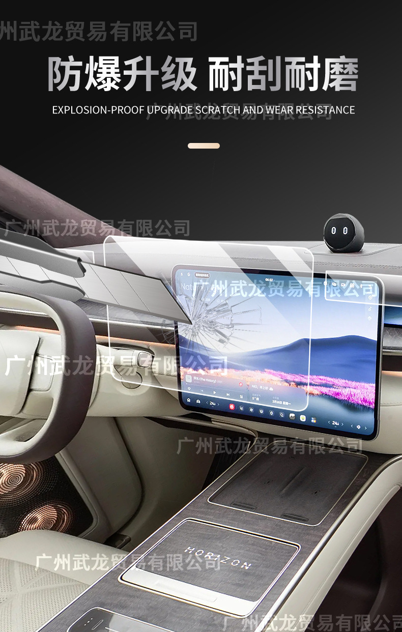 Suitable for 26 Models of Nio Es9 Central Control Navigation Screen Tempered Film Interior Tv Protective Film Car Modification Accessories