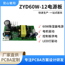 220VD12V5AС늃ԴģKPCB_lư60W