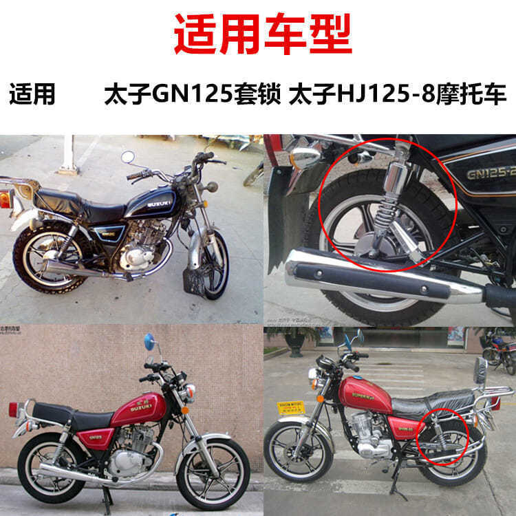 Motorcycle Power Lock Faucet Lock Prince Gn125 Electric Door Lock Key Switch Lock 4-Wire Full Car Lock Set Lock Accessories