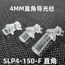 90��ֱ�ǵ�����ledֱ�ǵ�����4mm�۹���SLP4-150-Fƽͷ������