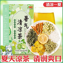 清凉茶解暑金银花柠檬菊花茉莉花陈皮薄荷暑气清凉茶电商代发跨境