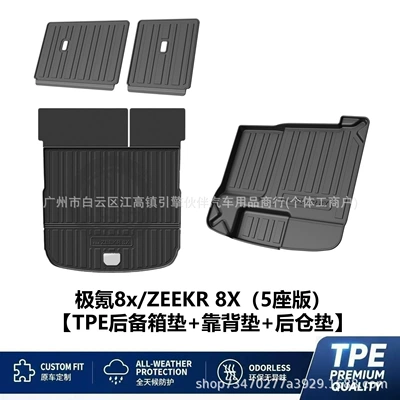 mat, modified accessories, interior — Trunk Mat - zeekr-8x-5-seater-version-tpe-backrest-mat-trunk-mat-rear-compartment-mat-drop-shipping