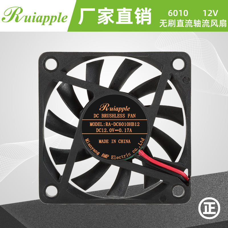 厂家直销DC601012V散热风扇双滚珠轴承仪表仪器风机静音风扇