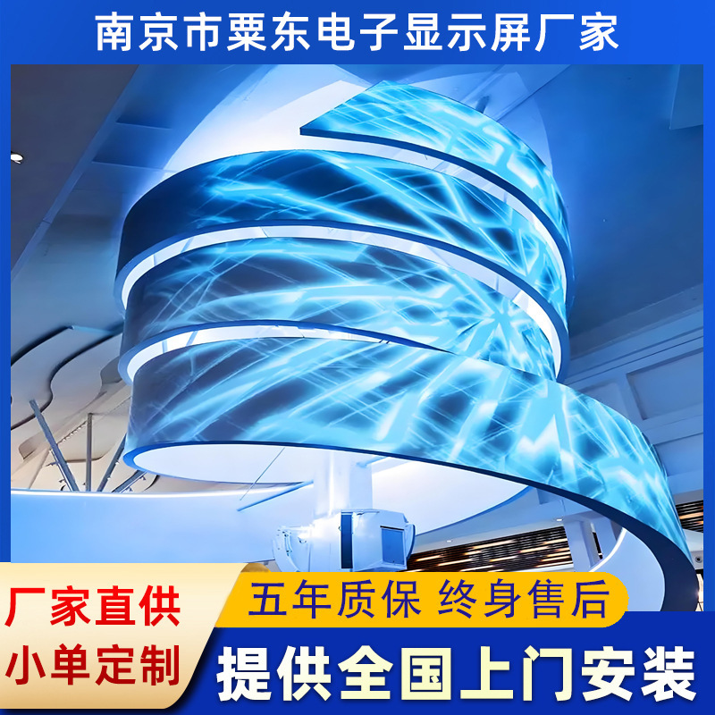 南京柔性LED显示屏软屏软模组室内全彩P4P5P6P8户外led广告大屏幕|undefined