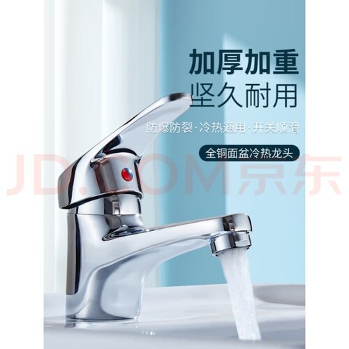 Copper electroplating washbasin hot and cold faucet Copper electroplating single cold washbasin faucet bathroom under counter basin hot and cold faucet
