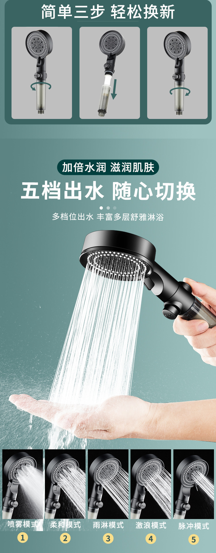 Black five-speed multi-functional waterstop bathroom showerhead set, black household large water output bathroom hot water pressurization undefined
