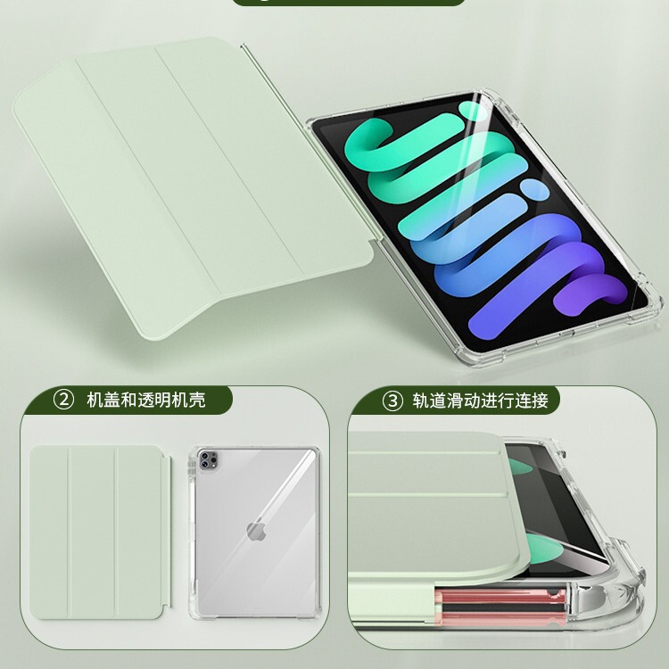 Mini7 Protective Case Slide Rail iPad Transparent Ipad10 11inch Anti-Bending Slide Rail Detachable Air5 Etc