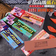 日本磨刀石龙虾牌磨刀石商用磨刀石厨房磨刀砥石油石刺身刀磨刀器