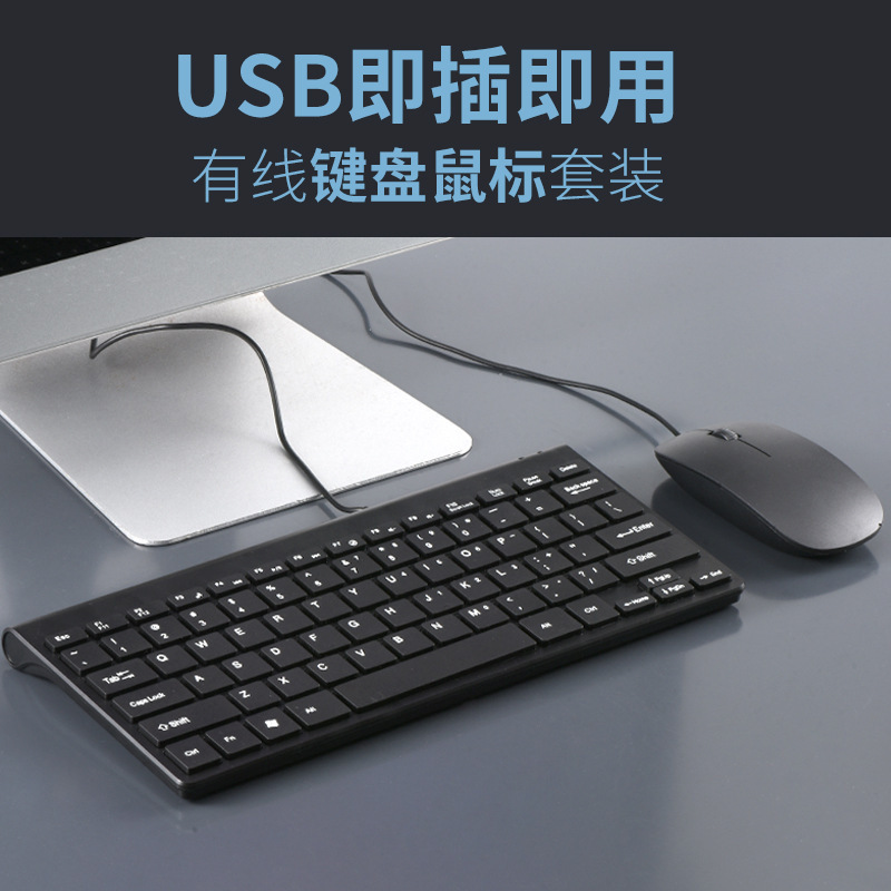 Wired Keyboard Mouse suit 78 Key Portable Mini Lightweight Chocolate Keyboard Desktop Laptop Universal
