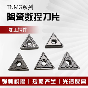 �������մɔ��ص�ƬTNMG160404HQ��м��A�����߹❍��܇��Ƭ