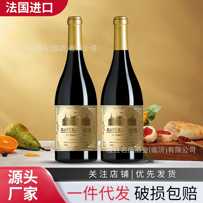 批发法国进口红酒原酒干红葡萄酒批发酒吧KTV酒水烟酒店货源代包