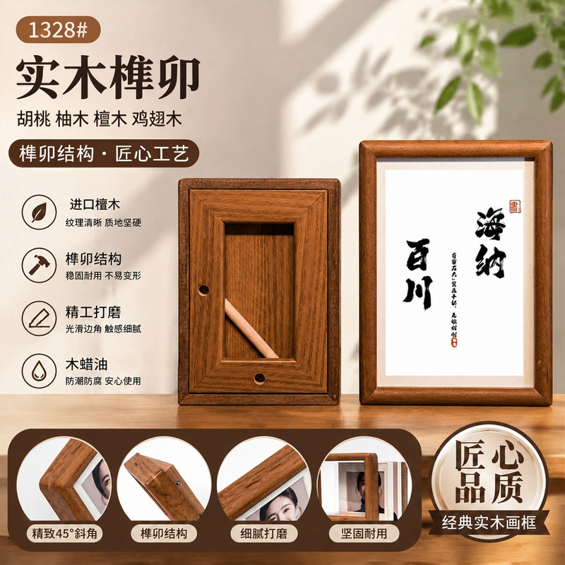 Source Manufacturer Solid Wood Picture Frame with Mortise and Tenon Joints, Indonesian Sandalwood, Golden Walnut Color, Teak Color, Rounded Corner Mortise and Tenon Frame Source Manufacturer Solid Wood Picture Frame with Mortise and Tenon Joints, Indonesian Sandalwood, Golden Walnut Color, Teak Color, Rounded Corner Mortise and Tenon Frame