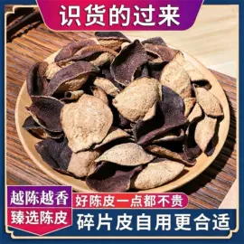 陈皮;普洱茶