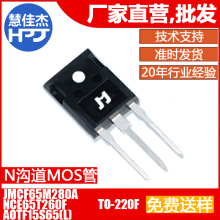 �ݽ�΢JMCF65M280A TO-220F AOTF15S65(L) NCE65T260F N����MOS��
