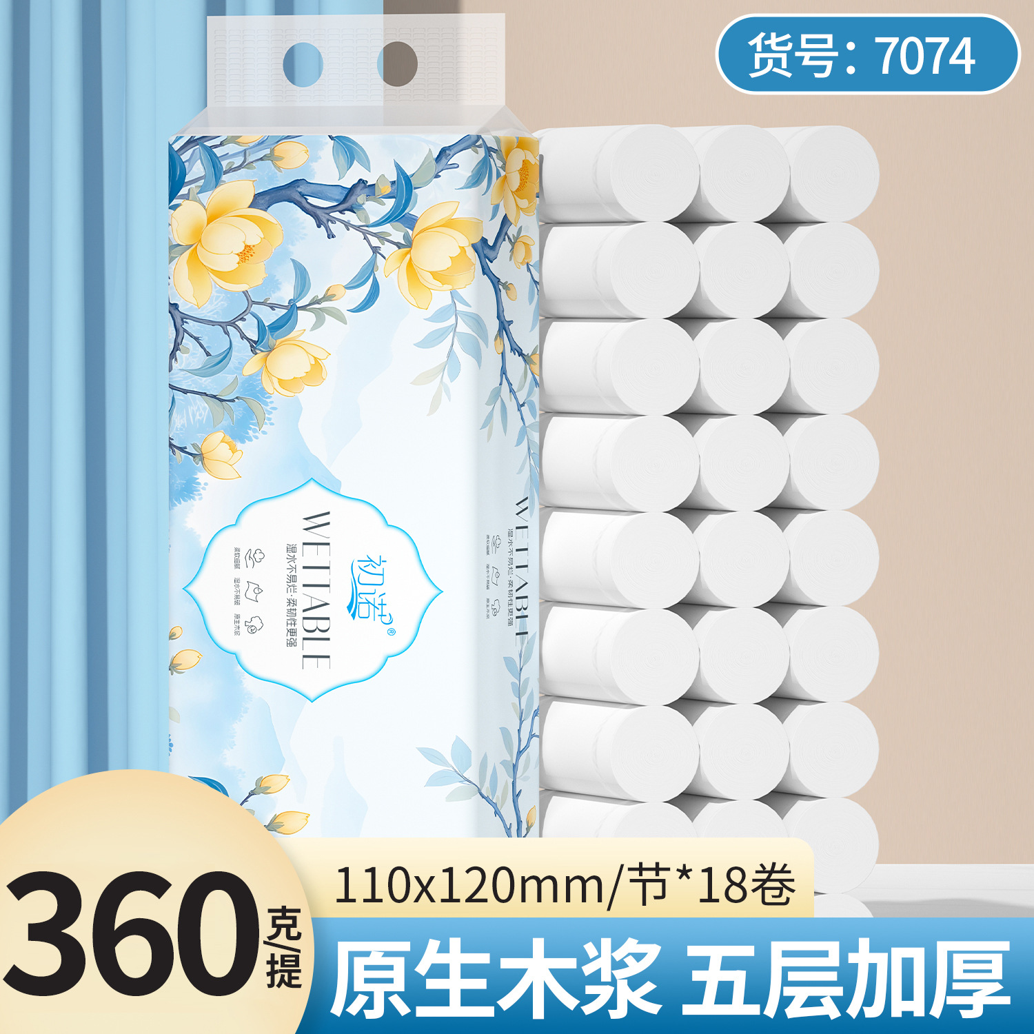 卫生纸巾18卷家用实惠装便携原木浆无芯厕纸擦手纸小卷纸