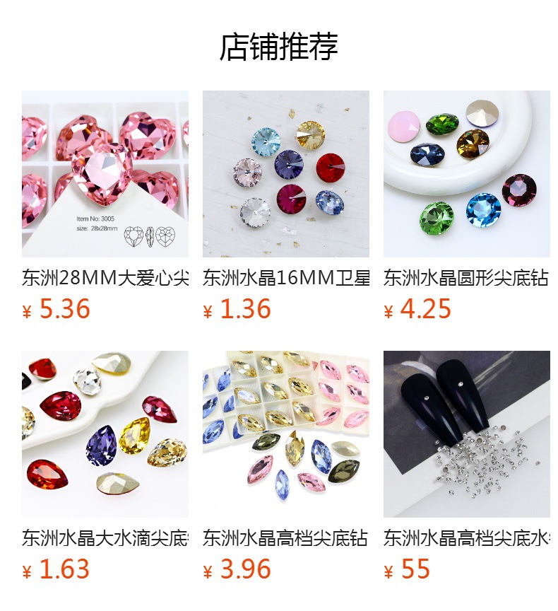 预览状态下无法点击,发布后,可点击跳转到对应的商品页面