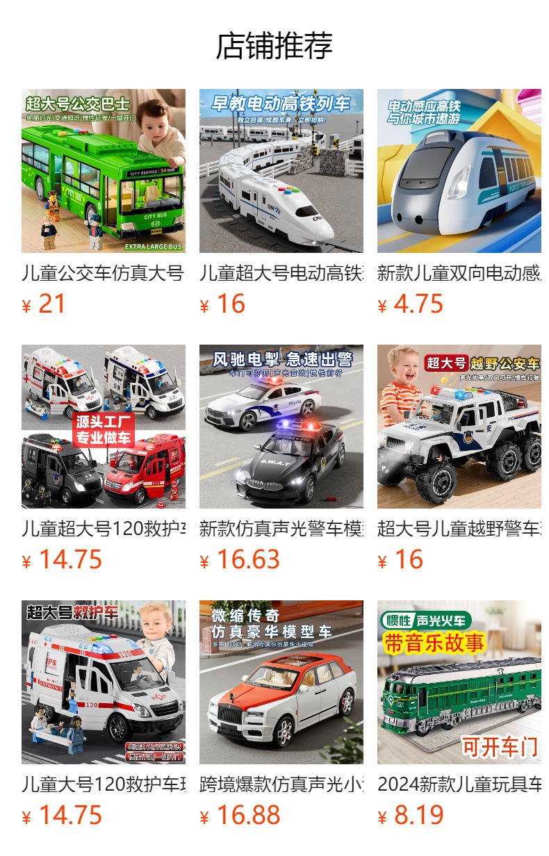 预览状态下无法点击,发布后,可点击跳转到对应的商品页面