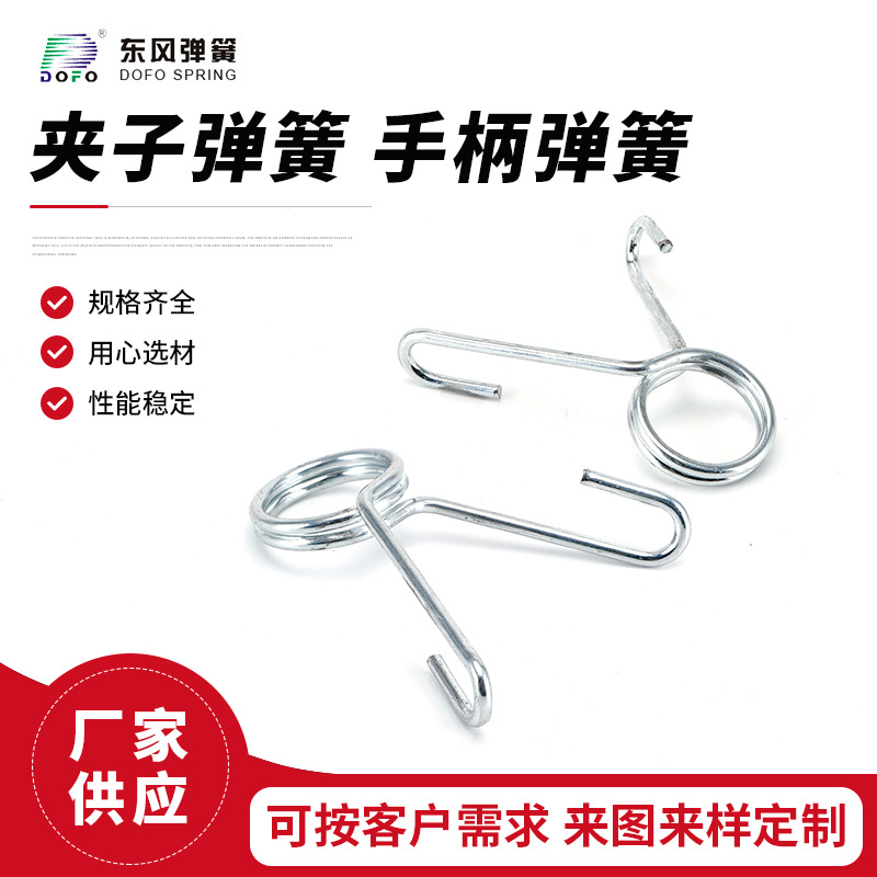 LED灯具弹簧异形拉伸弹簧 工具文具夹子弹簧 夹子弹簧 手柄弹簧