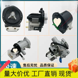 滚筒洗衣机雷利排水泵BPX2-7 8 2L 111 112 92/93/94L马达电机