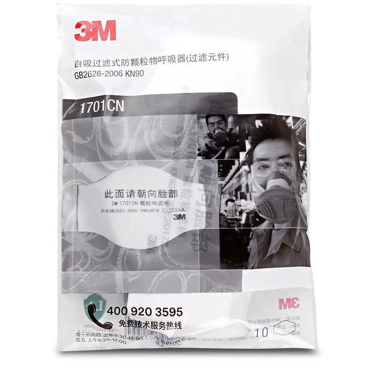 3M 1701CN/1703CN/1705CN KN95颗粒物过滤棉 防雾霾防尘颗粒物