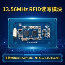 厂家供应IOT5301天线模块一体的模块 低功耗NFC读卡器刷卡模块IC