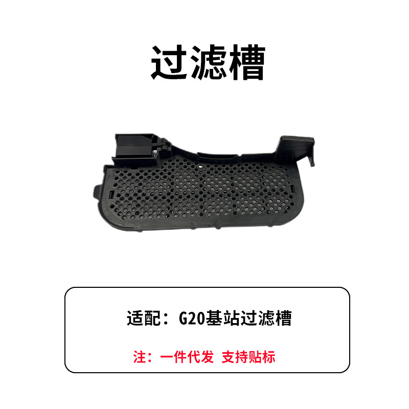 适用石头扫地机器人G10S G20水槽滤网抹布扫地机配件G10S S7过滤|undefined