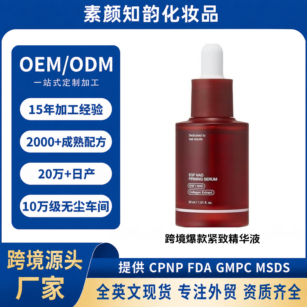 Cross-border firming essence with collagen extract for brightening skin. Collagen Essence facial serum