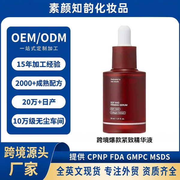 Cross-border firming essence with collagen extract for brightening skin. Collagen Essence facial serum
