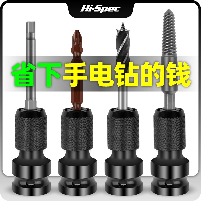 1/2电动扳手两用转换头大飞套筒转接头转换头伸缩弹套批头转换器