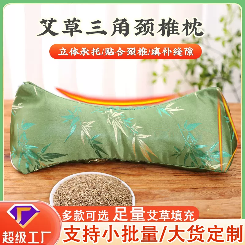 竹叶丝绸艾草枕头伴手礼盒艾草骨头枕颈椎枕三角枕手提礼盒批发