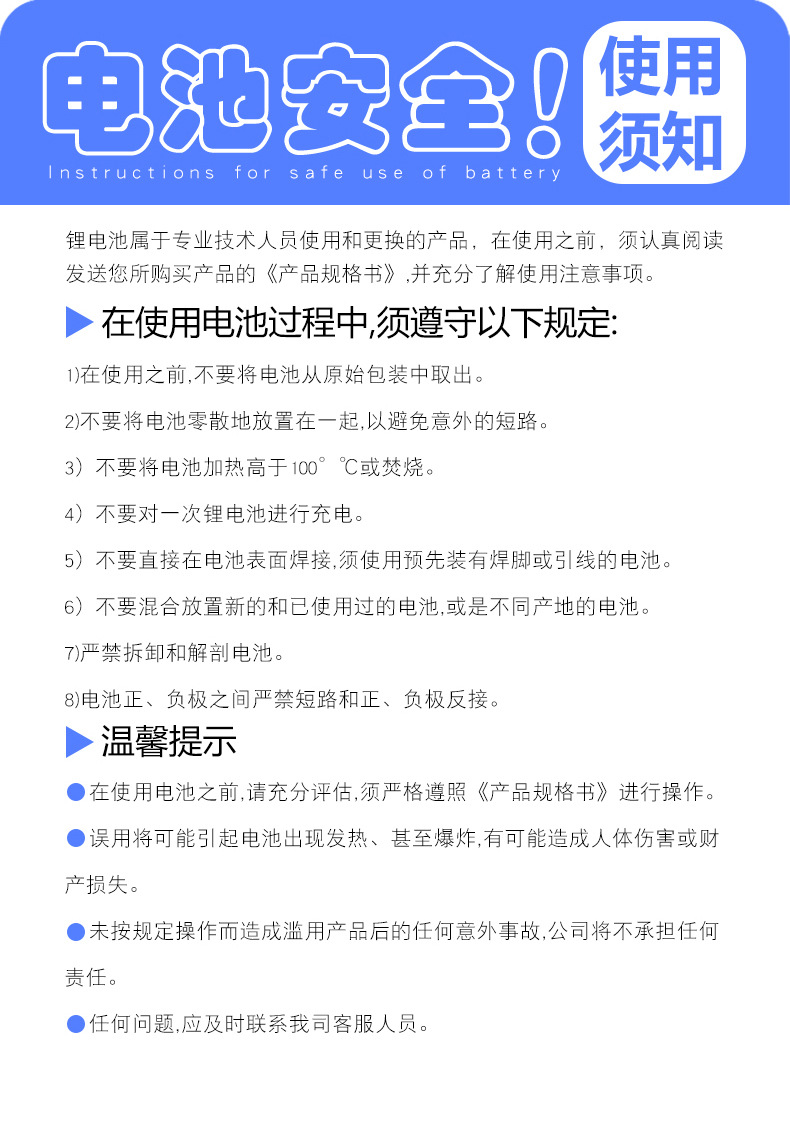 18650详情页源文件09