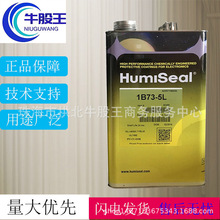 HumiSeal 1B73νMֿٹ̻͸ϩT  ۰