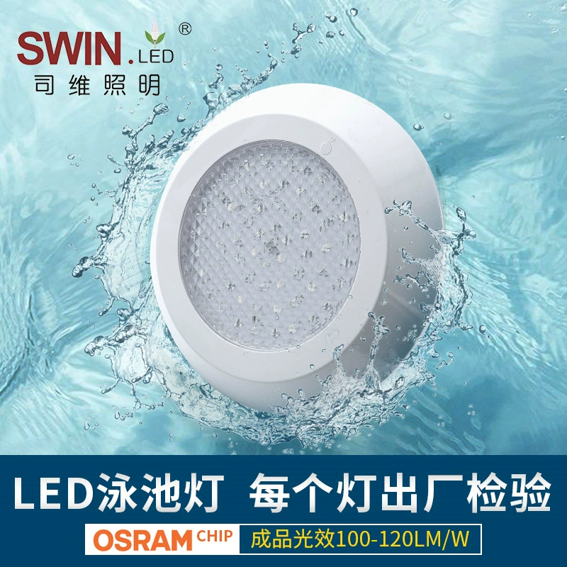 Модульный светодиодный светильник для плавательного бассейна может быть оснащен пластиковой пленкой, подвесная тарелка для бассейна, лампа для плавательного бассейна SWYCD-P56MD01 оптовая торговля