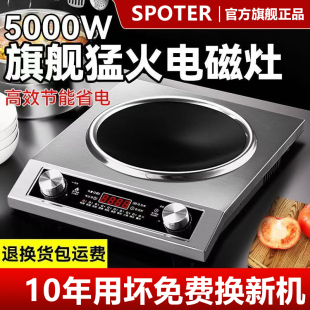 Subor Concave Induction Cooker Household 5000W High-Power Commercial Wok All-In-One Full Set 3500W Fierce Fire Stove