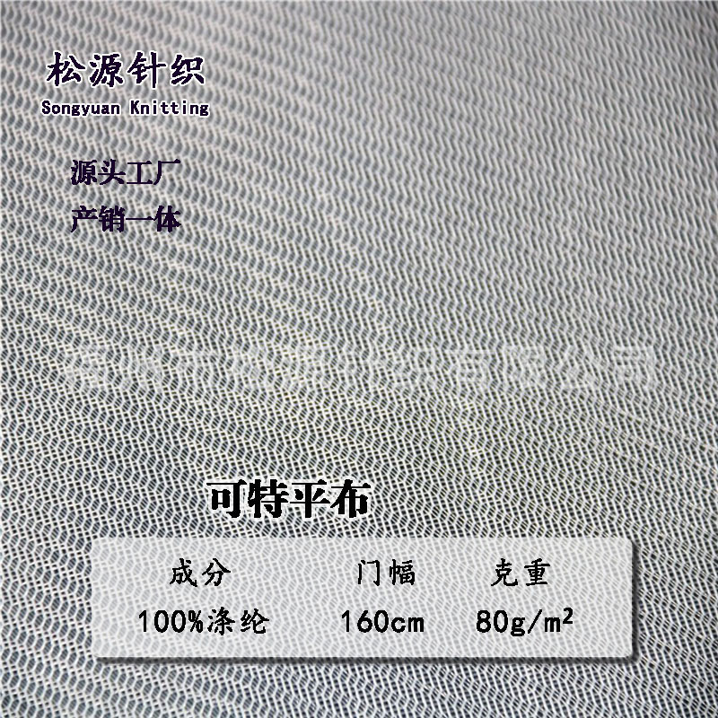 涤纶针织弯纹平布可特平布座椅座垫海绵贴合布波浪纹箱包鞋材底布