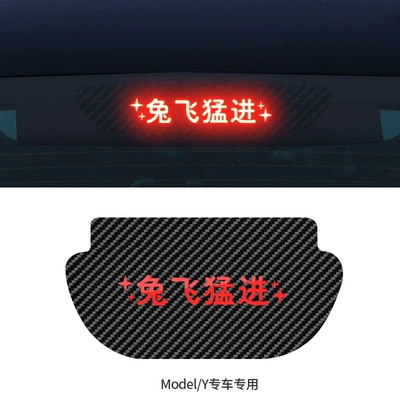 Other Automotive Exterior Supplies — sticker lamp exterior decoration - model-y-rabbit-flying