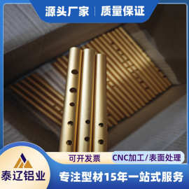 工业铝合金型材定制 铝合金笛子加工 铝合金喷砂氧化金喷砂氧化黑