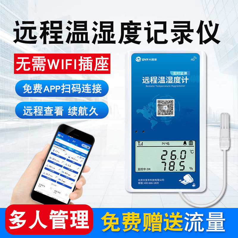 Wireless Remote Monitoring Temperature Controller Temperature and Humidity Recorder Cold Chain Vehicle Cold Storage Greenhouse Breeding Thermometer Wireless Remote Monitoring Temperature Controller Temperature and Humidity Recorder Cold Chain Vehicle Cold Storage Greenhouse Breeding Thermometer
