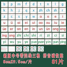 拼音字母磁力贴学习英文训练磁贴认识字母墙贴数字教学用具冰箱