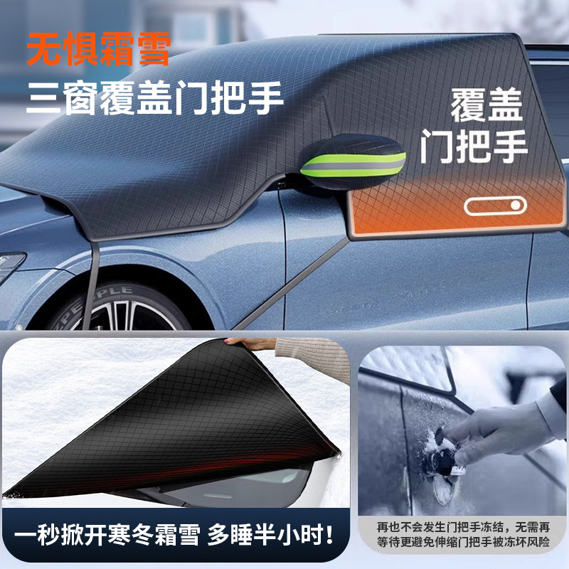 자동차 눈 방패 선 스크린 단열 차양 자동차 재킷 자동차 커버 앞 유리 부동액 커버 눈 보호 겨울 자동차