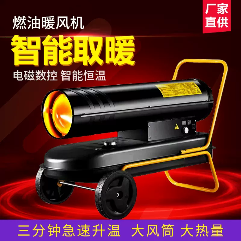 工业燃油暖风机大棚养殖热风机热风炮大功率热风炉柴油暖风机厂家