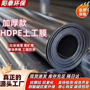 Геомембрана HDPE, резервуар для хвостов, герметичная свалка, покрытая резервуар для биогаза, черная пленка, 1,5 мм, геомембрана против просачивания