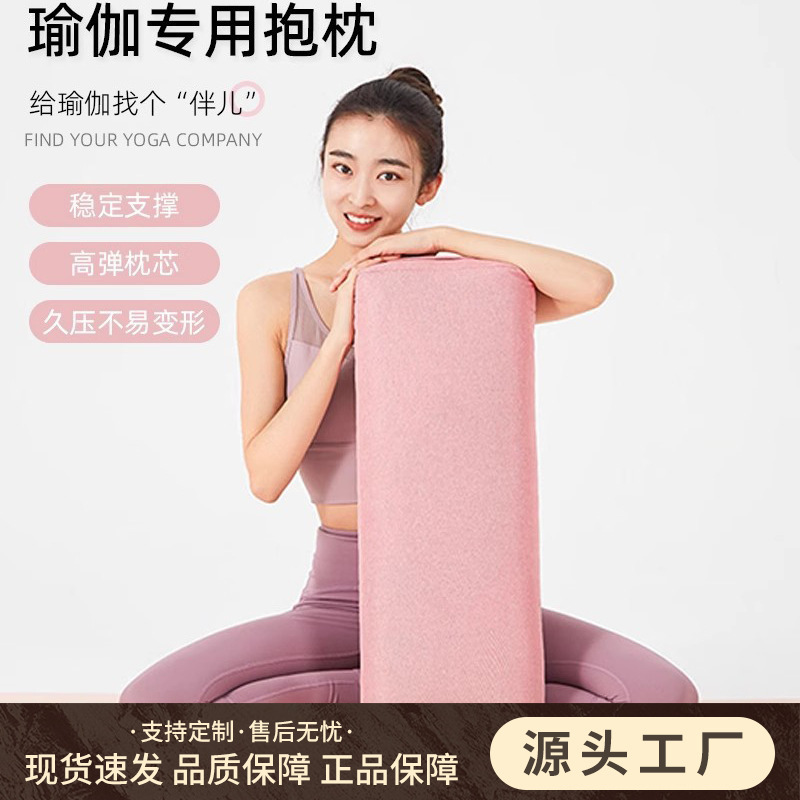 Professional Yoga Pillow Iyengar Auxiliary Tool Cervical Spine Equipment Yin Yoga Cushion Rectangular Pregnancy Lumbar Cushion Professional Yoga Pillow Iyengar Auxiliary Tool Cervical Spine Equipment Yin Yoga Cushion Rectangular Pregnancy Lumbar Cushion