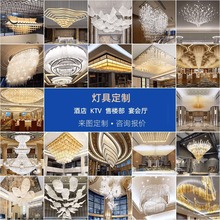 非标定制艺术飘带工程酒店大堂宴会厅售楼部沙盘会所前台异形灯具