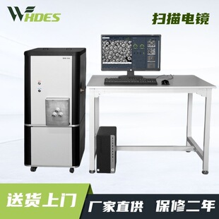 SEM掃描電子顯微鏡電鏡掃描電鏡測試儀掃描電鏡檢測儀電鏡測試儀