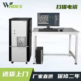 SEM扫描电子显微镜电镜扫描电镜测试仪扫描电镜检测仪电镜测试仪