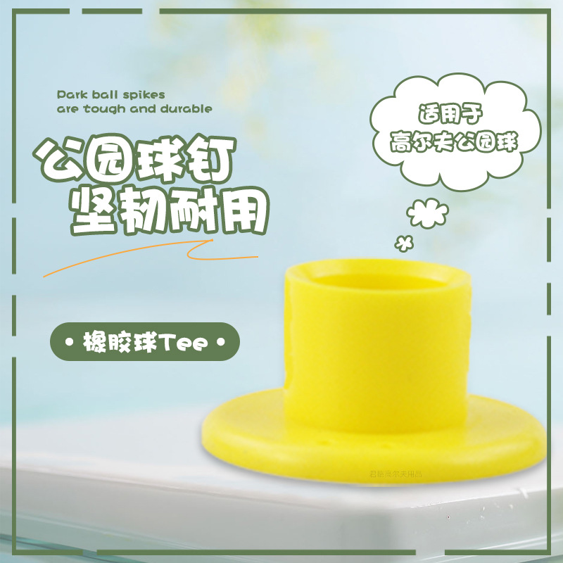 �߶���԰��Բ��������Ƶ�����Զ�����ʹ�����ţ������Tee