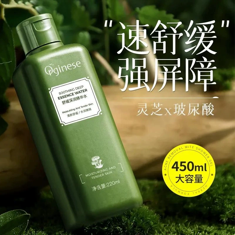 Orginese успокаивающий глубокий увлажняющий эссенция грибов Ganoderma lucidum увлажняющий тоник увлажняющий крем успокаивает кожу